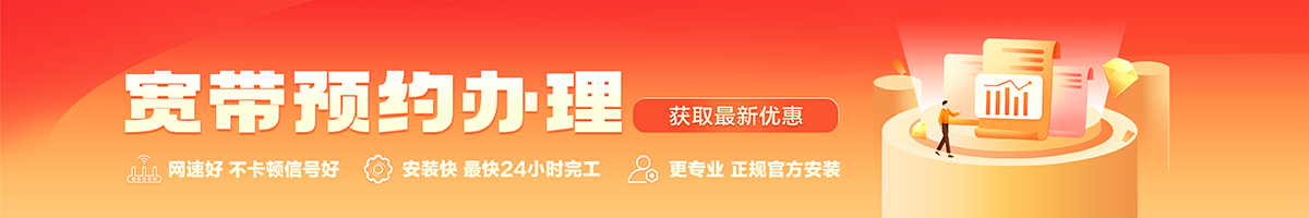 都匀宽带在线办理入口
